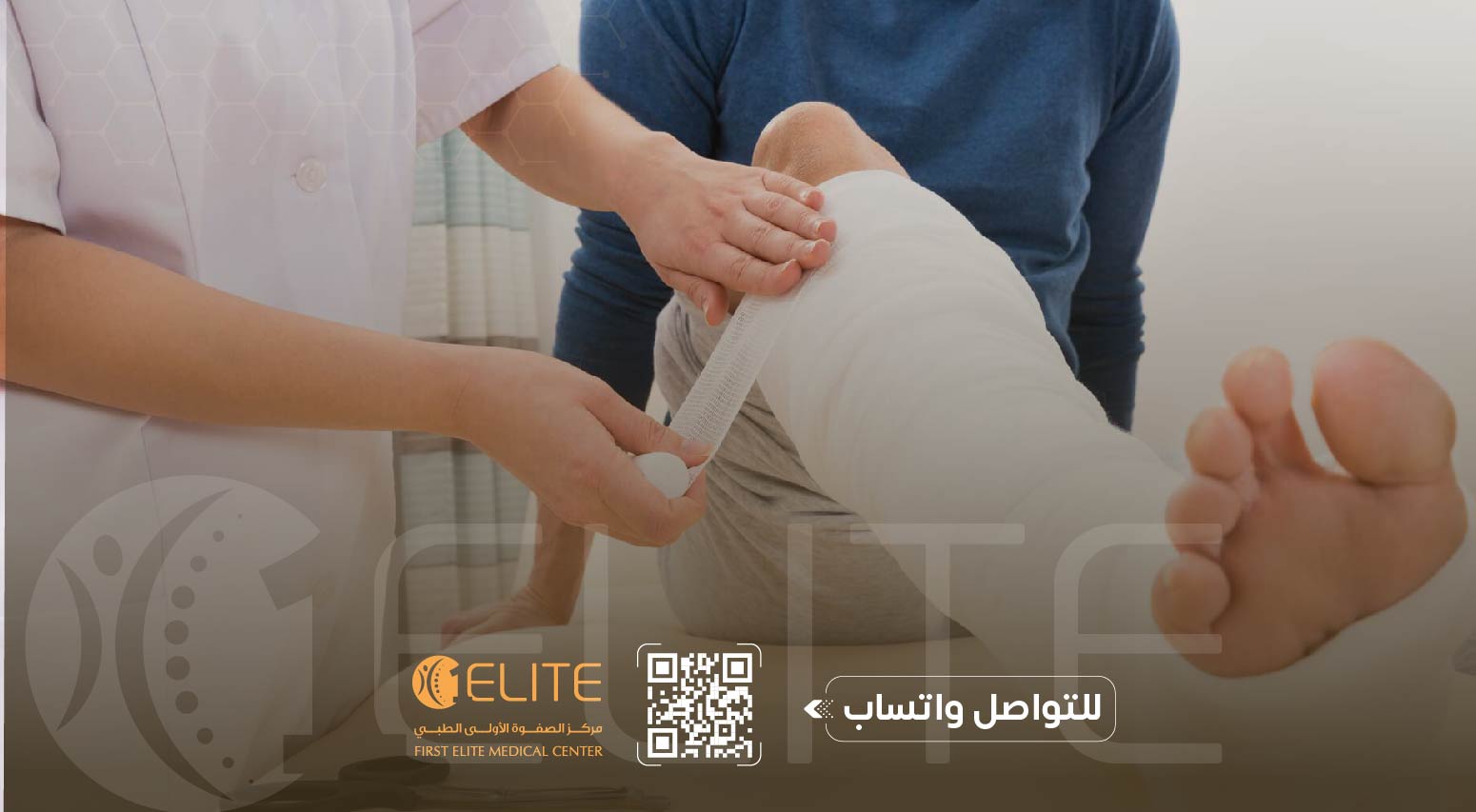 العلاج الطبيعي بعد كسور العظام